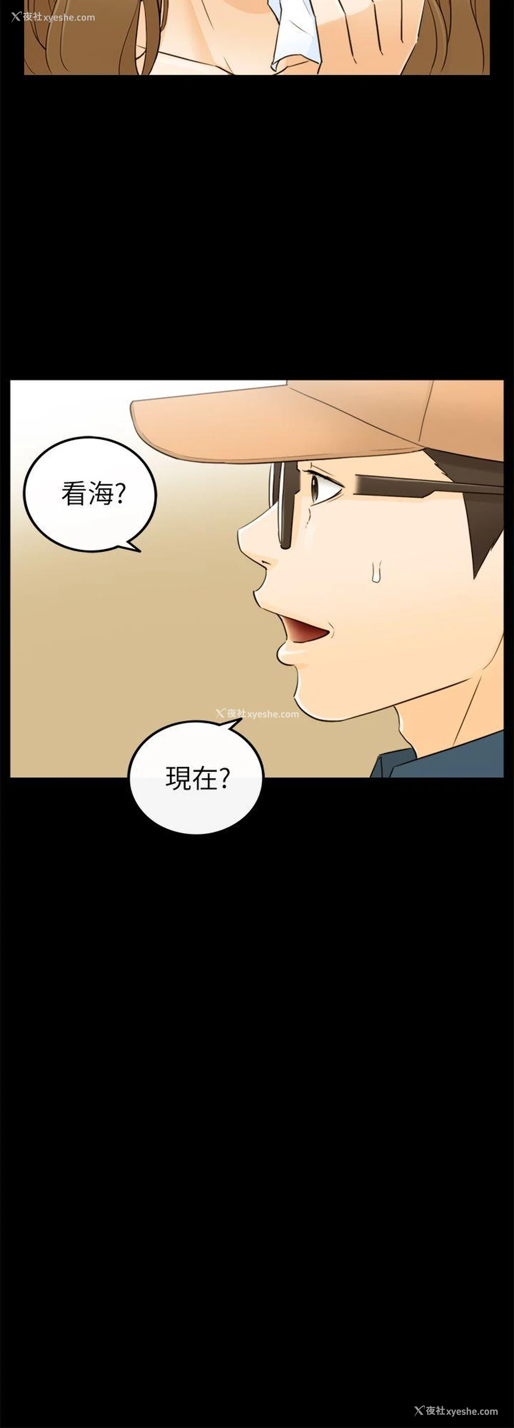 22P - 坏男人