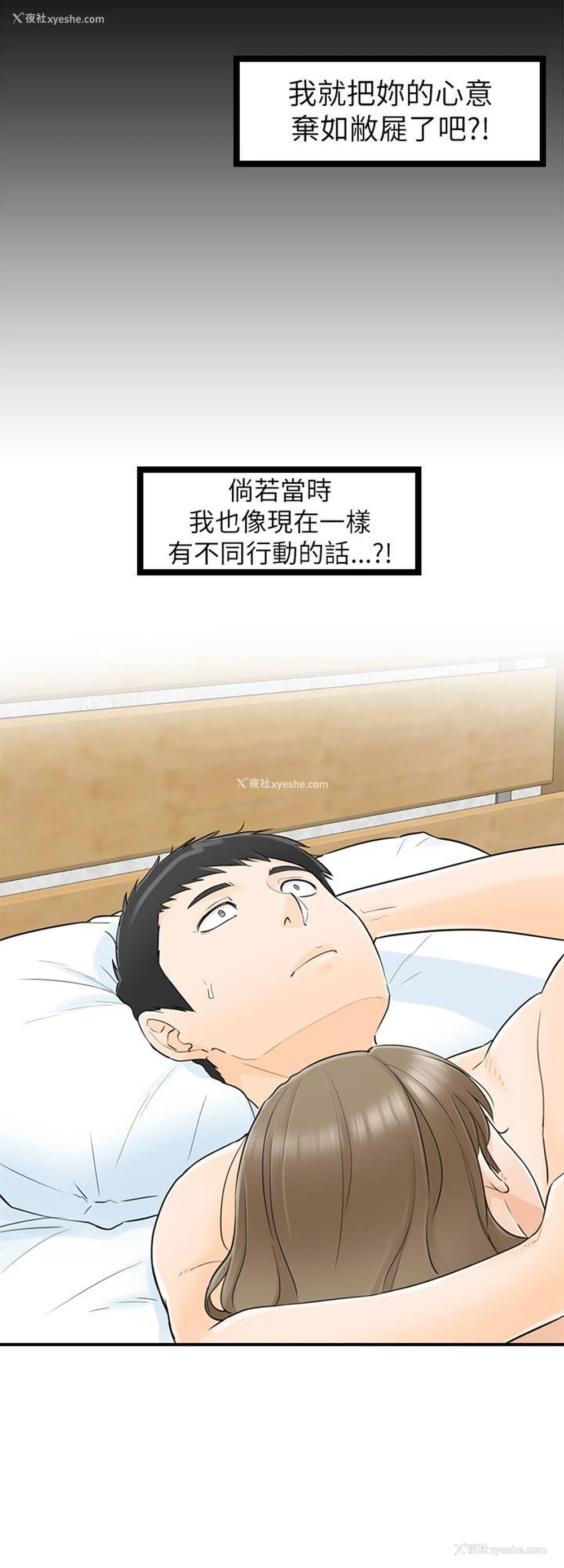 24P - 坏男人