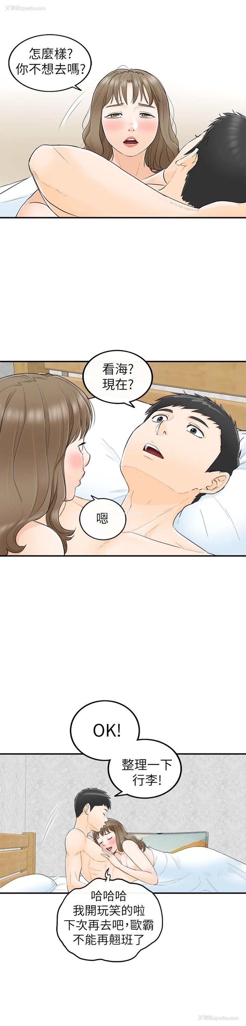 25P - 坏男人