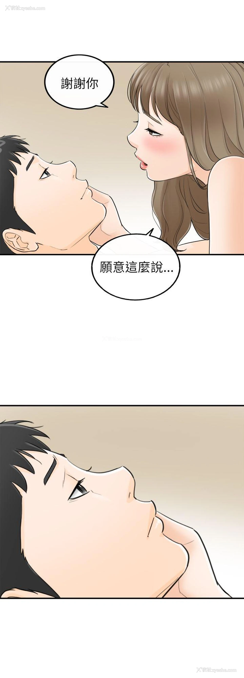 26P - 坏男人