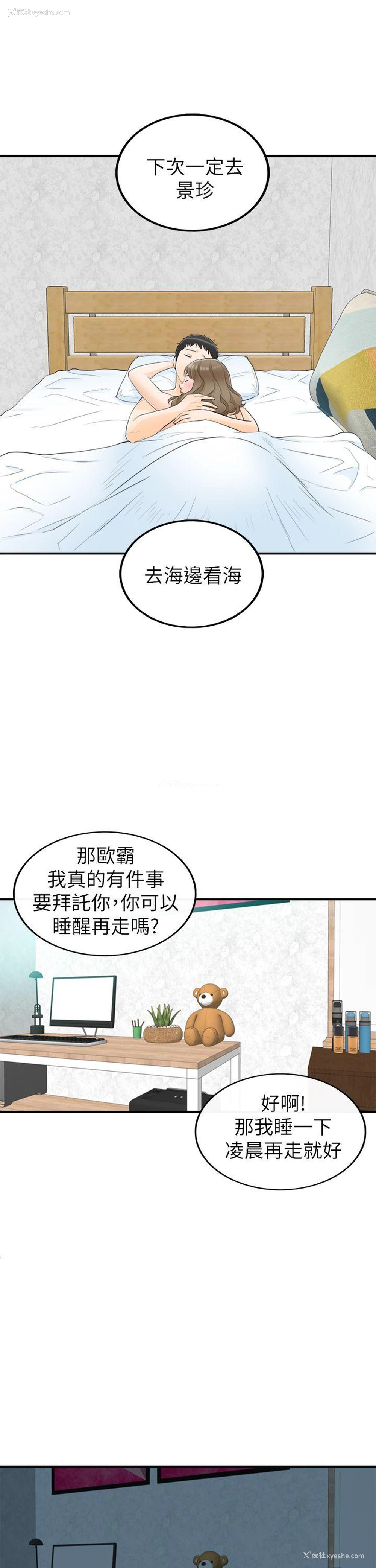 27P - 坏男人