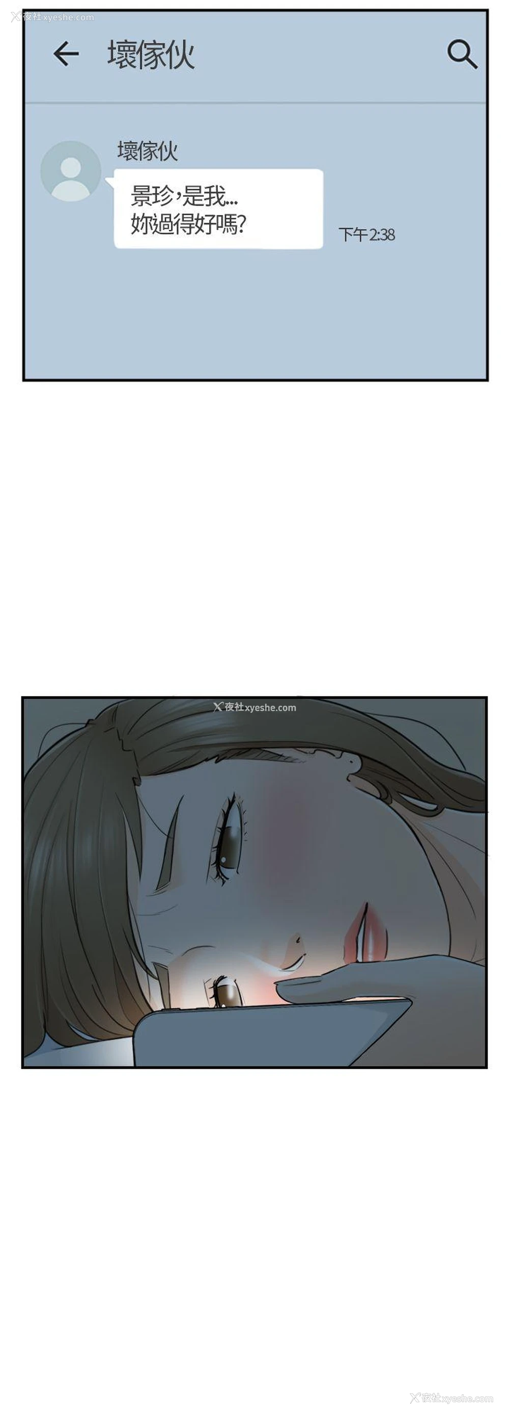 30P - 坏男人