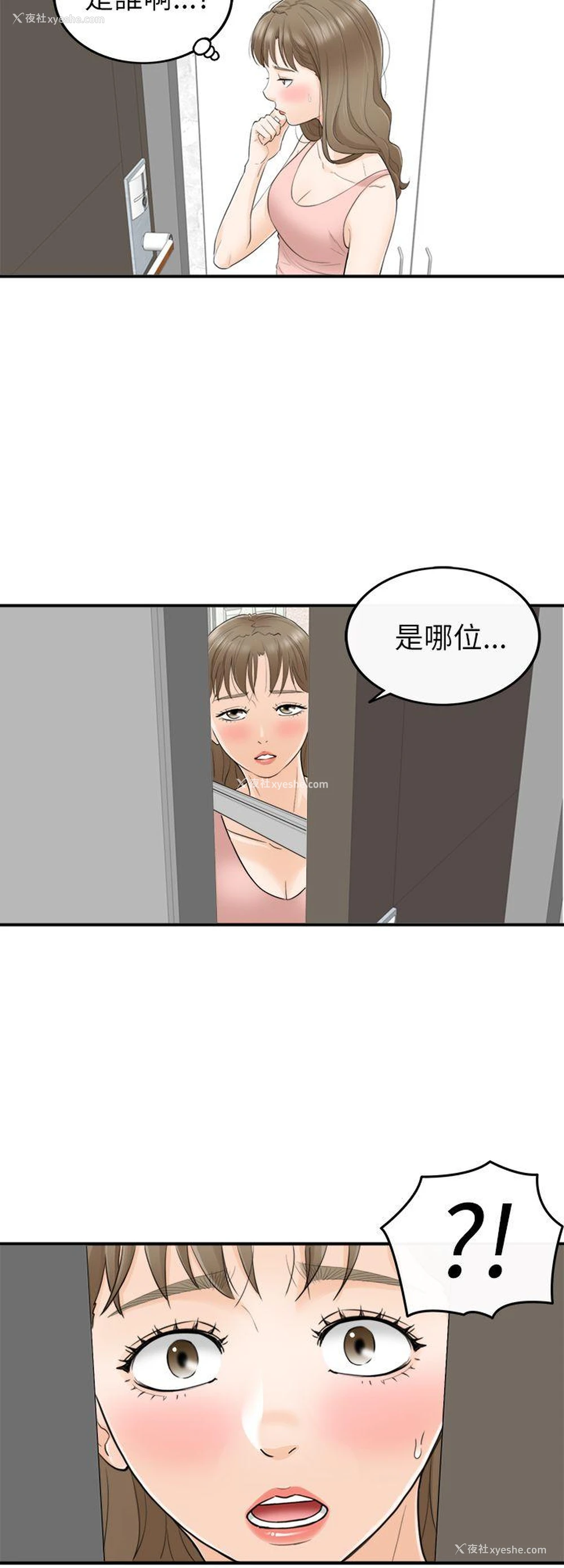 32P - 坏男人