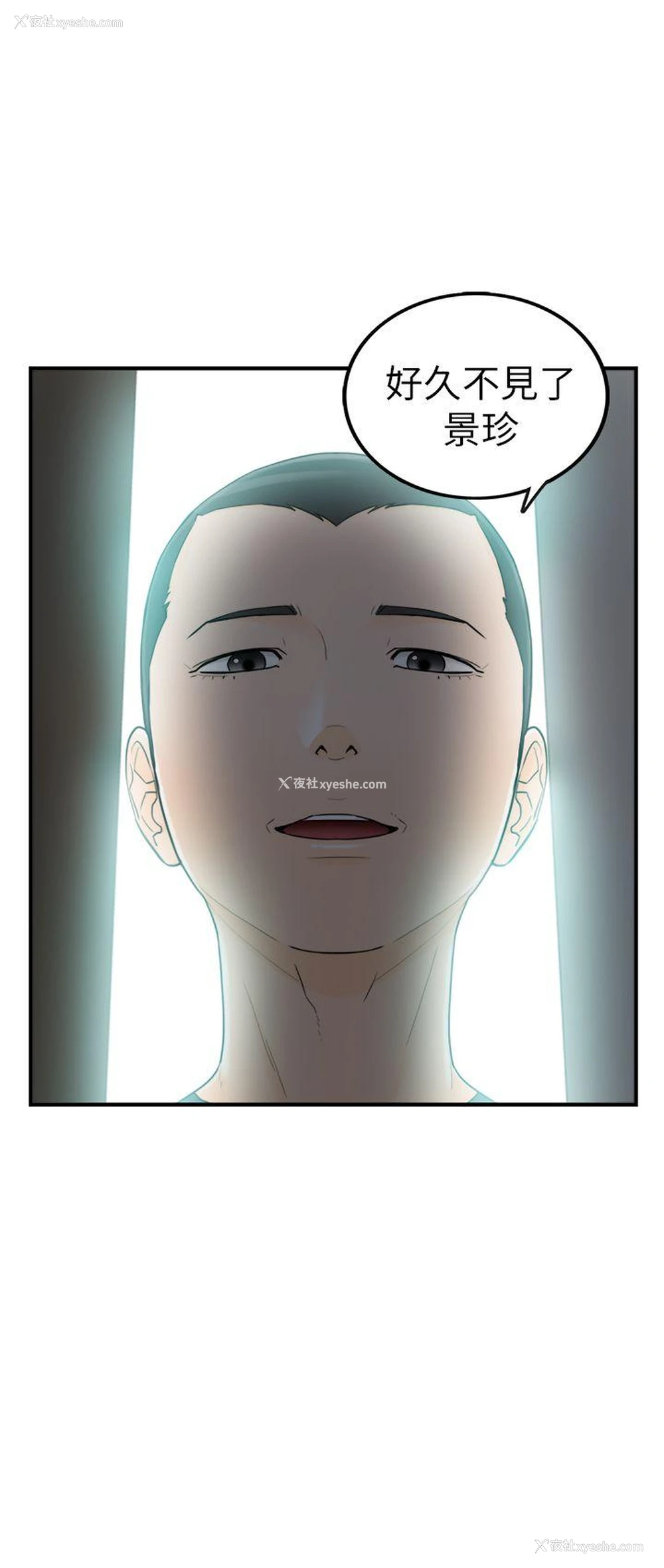 33P - 坏男人