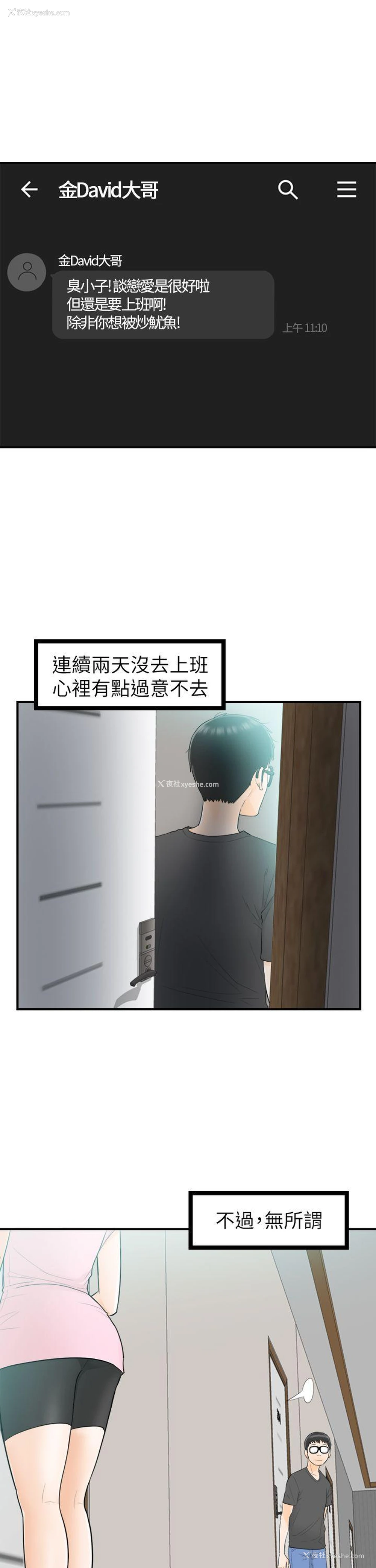 5P - 坏男人