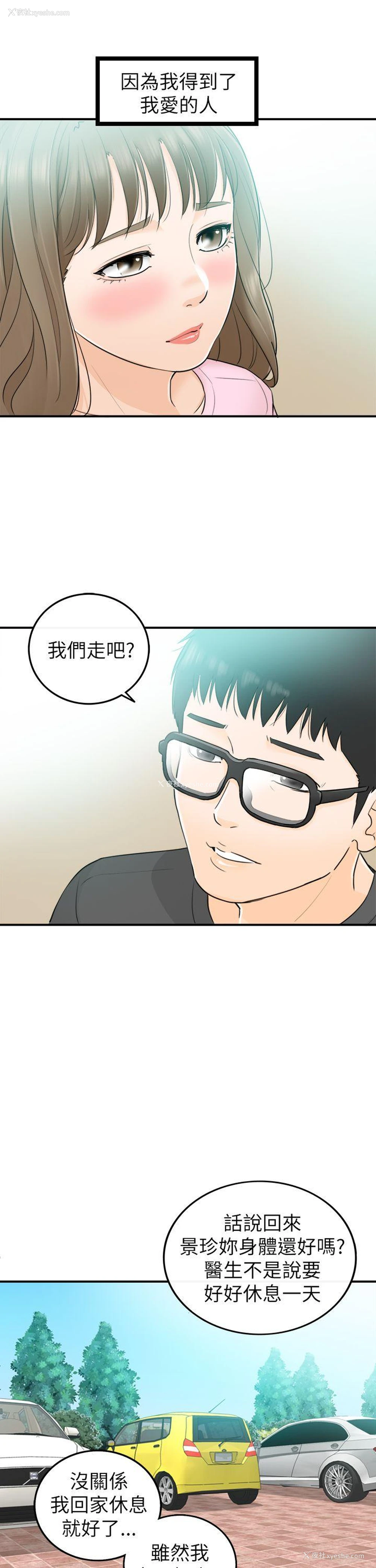 7P - 坏男人