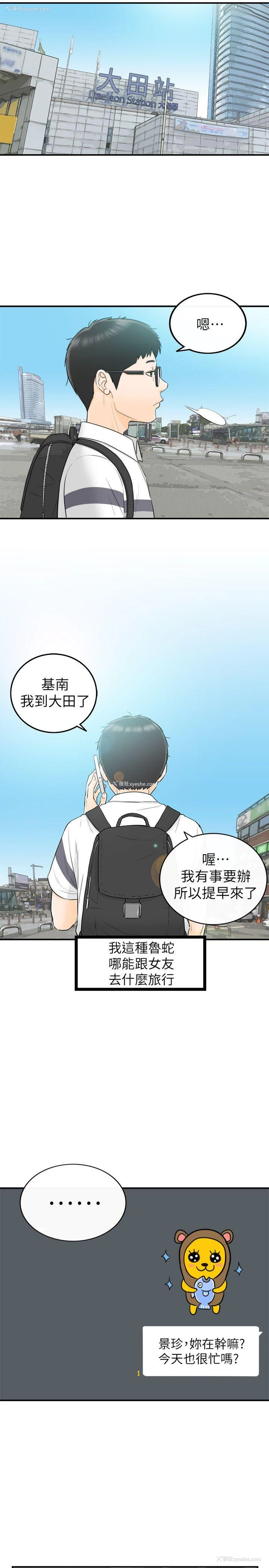 11P - 坏男人
