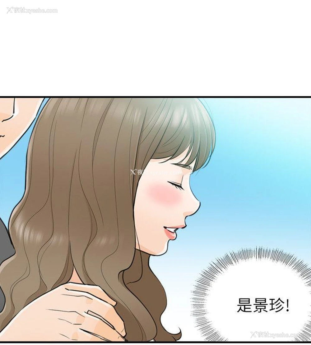 14P - 坏男人