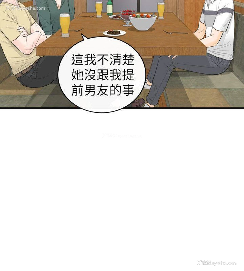 18P - 坏男人