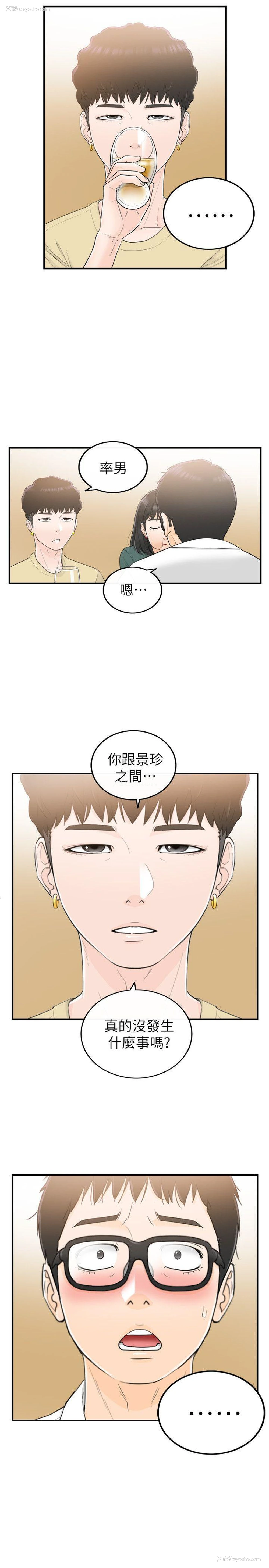 19P - 坏男人