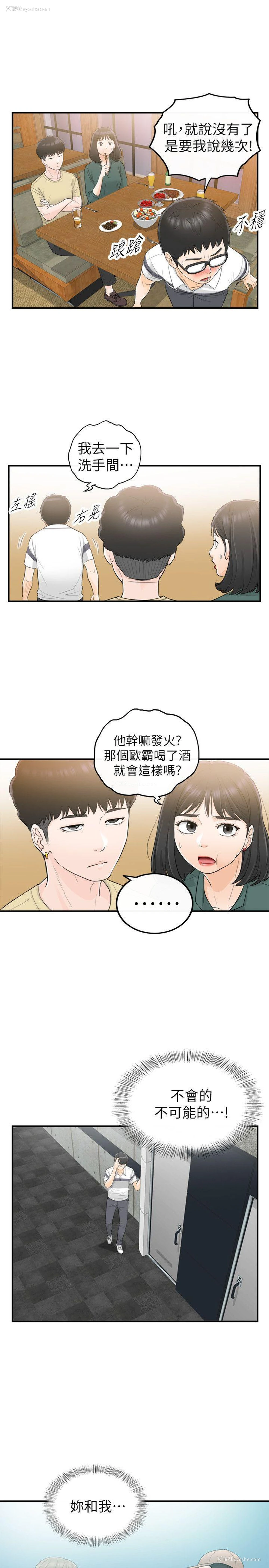 21P - 坏男人
