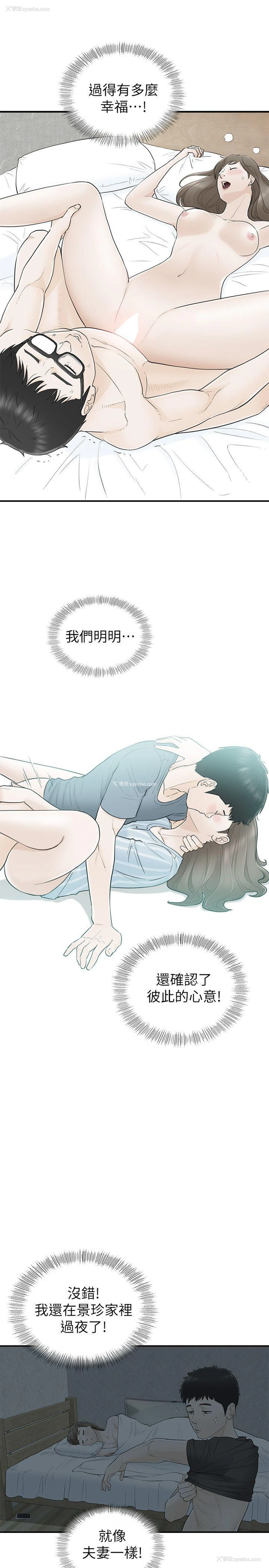 23P - 坏男人