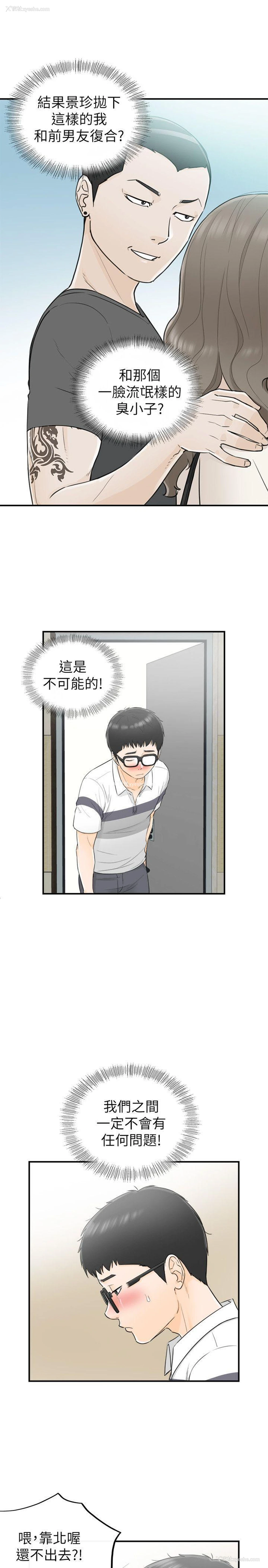 25P - 坏男人