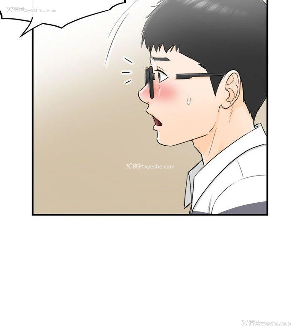 26P - 坏男人