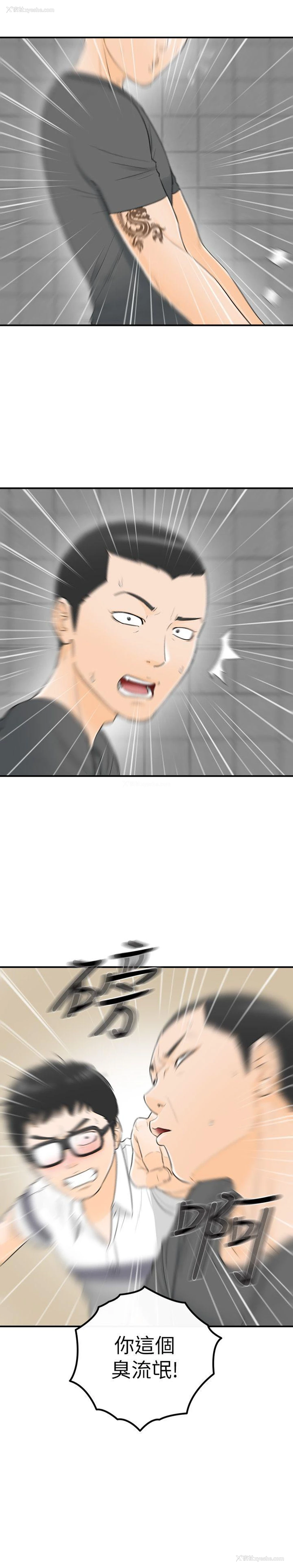 31P - 坏男人