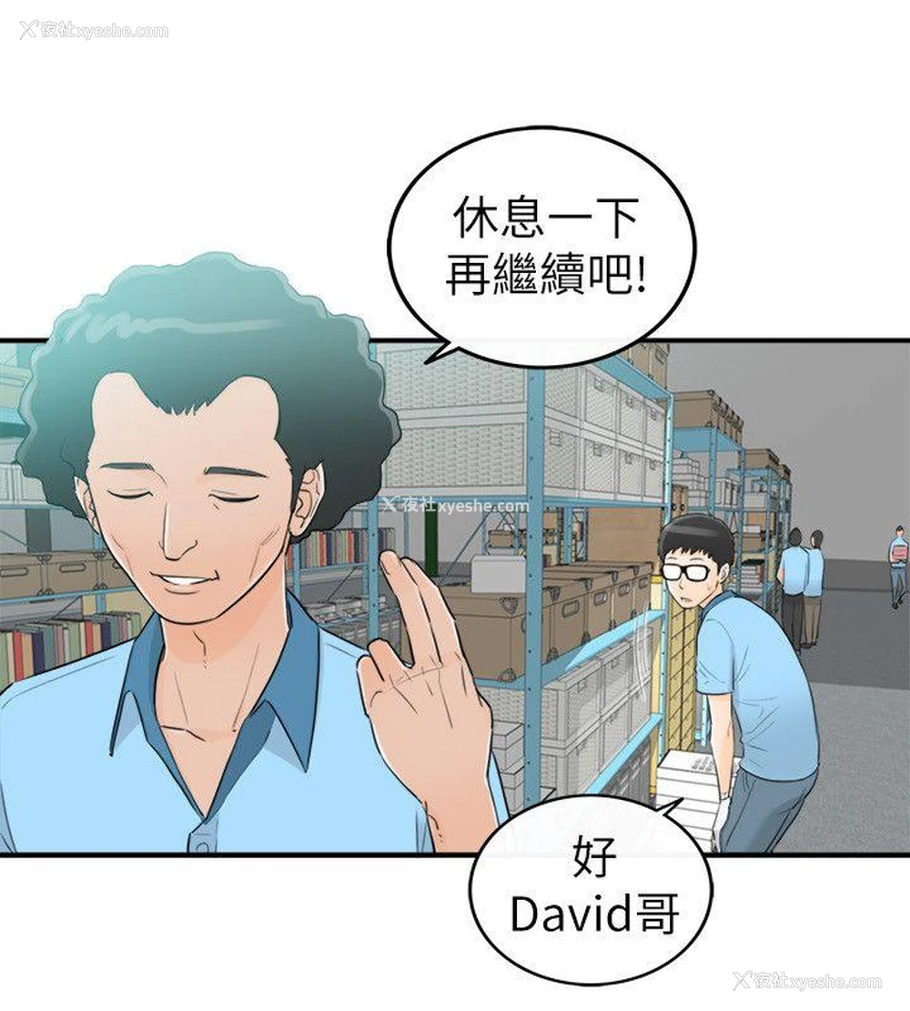 4P - 坏男人
