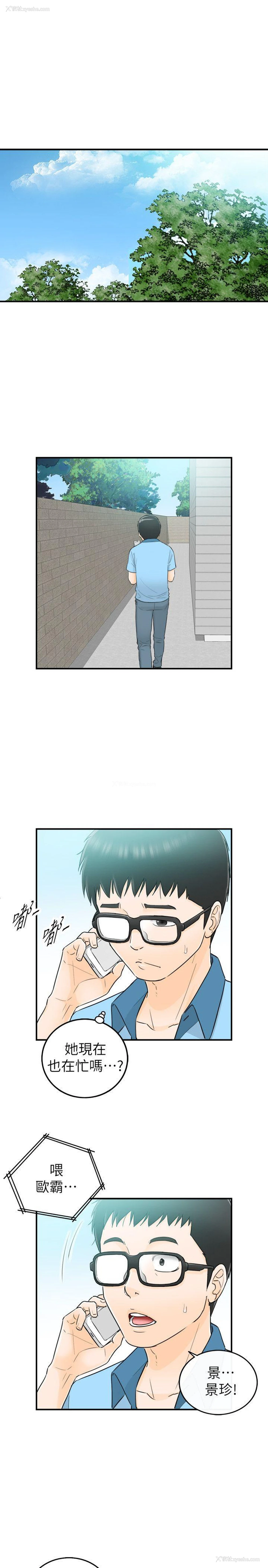 5P - 坏男人