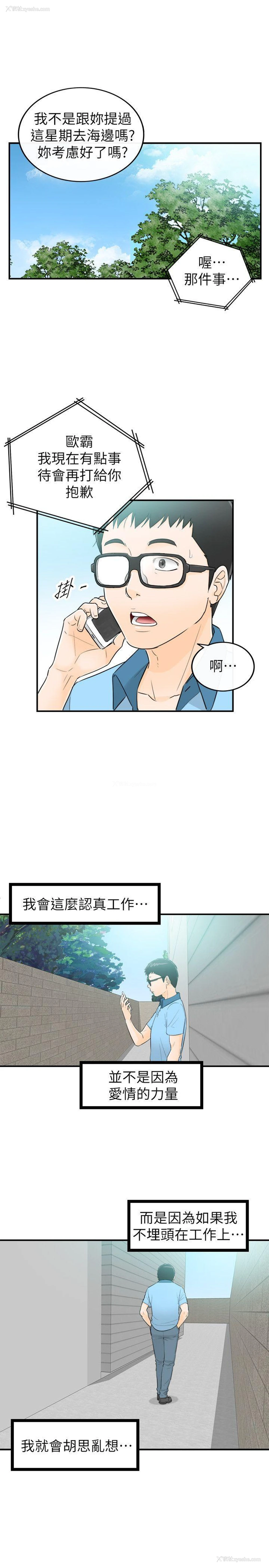 7P - 坏男人