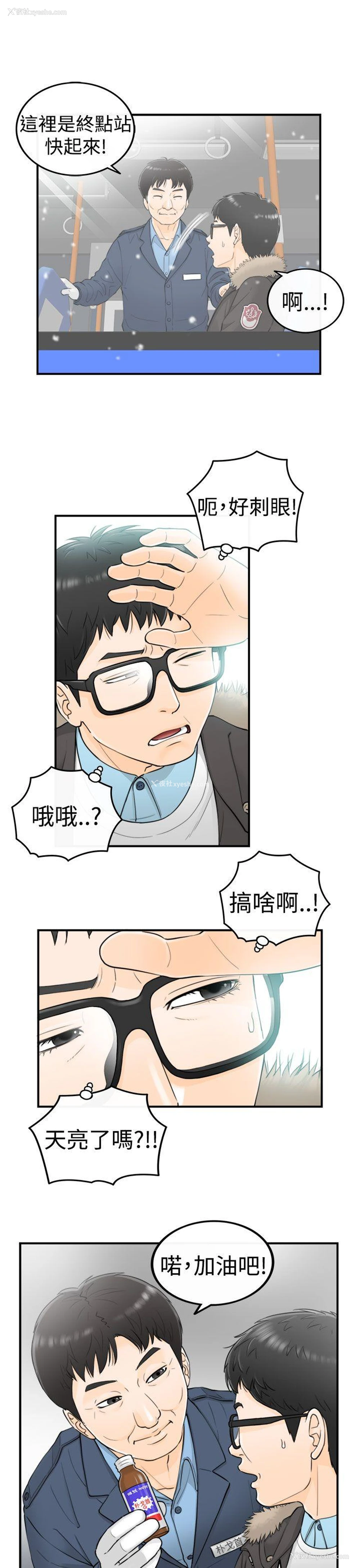 10P - 坏男人