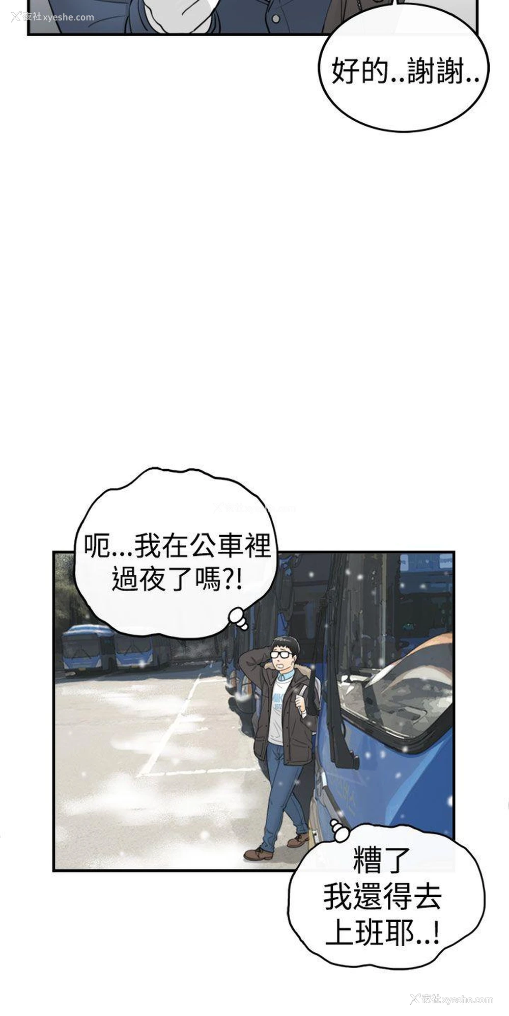11P - 坏男人