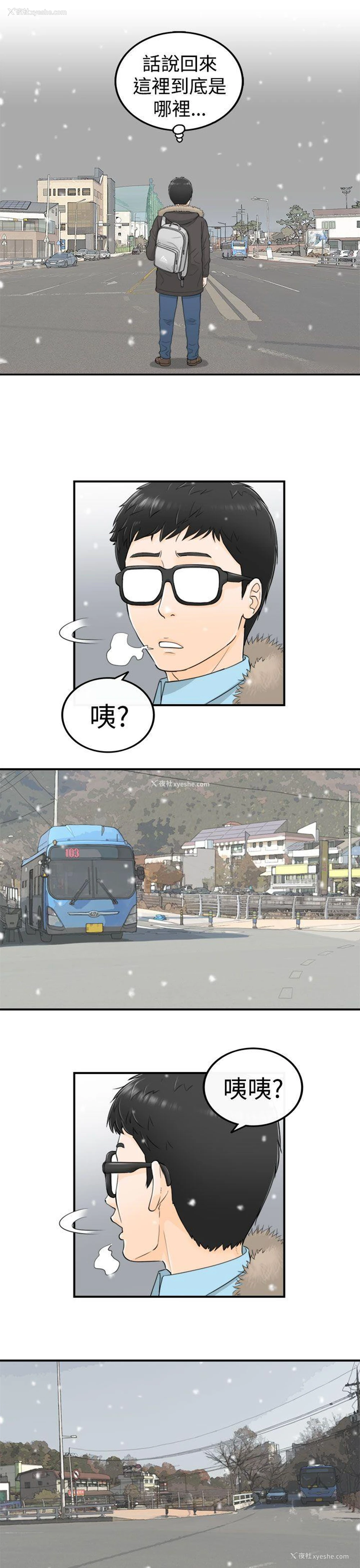 12P - 坏男人