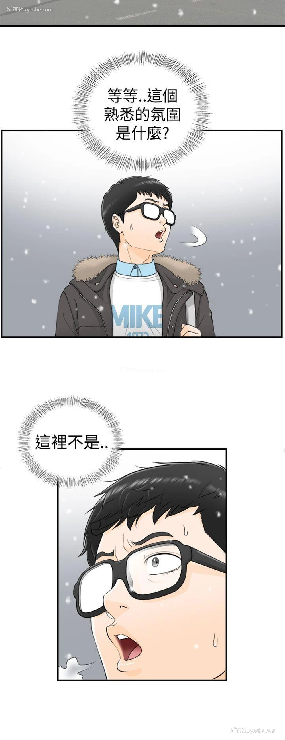 13P - 坏男人