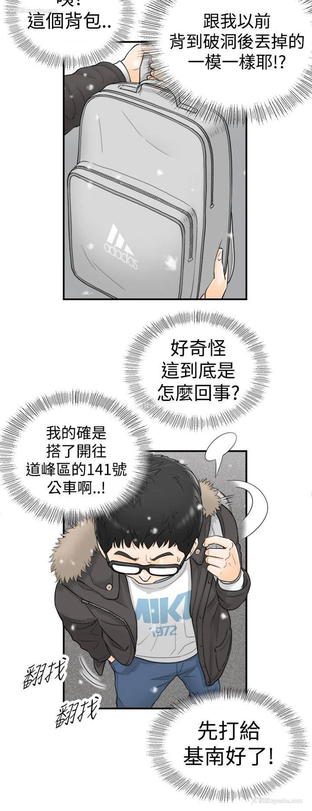 15P - 坏男人