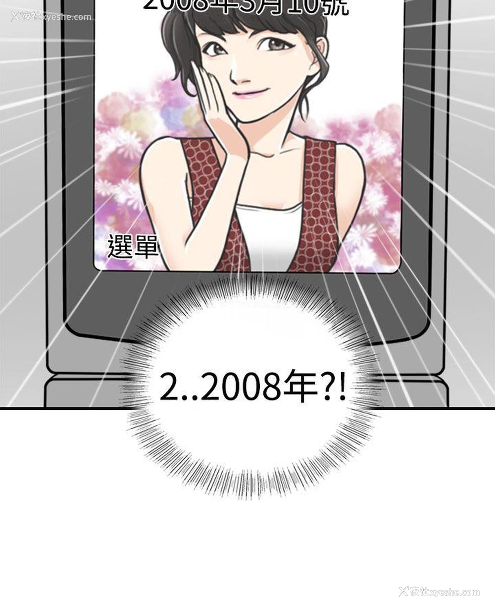 17P - 坏男人