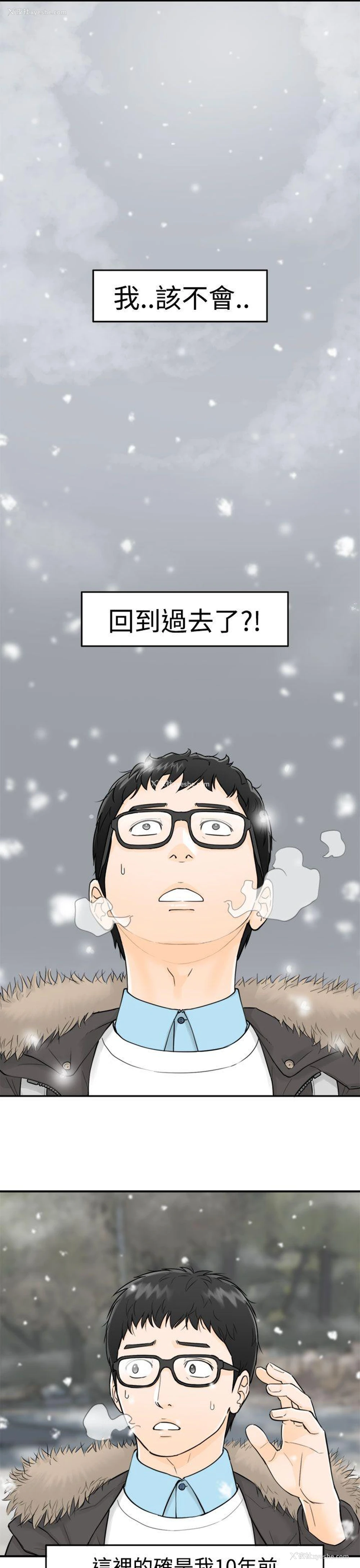 18P - 坏男人