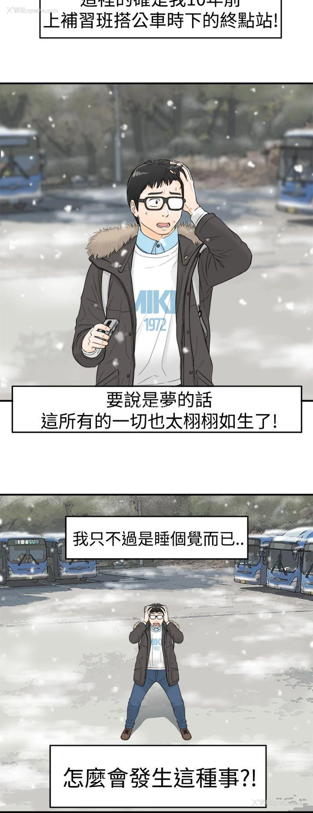 19P - 坏男人