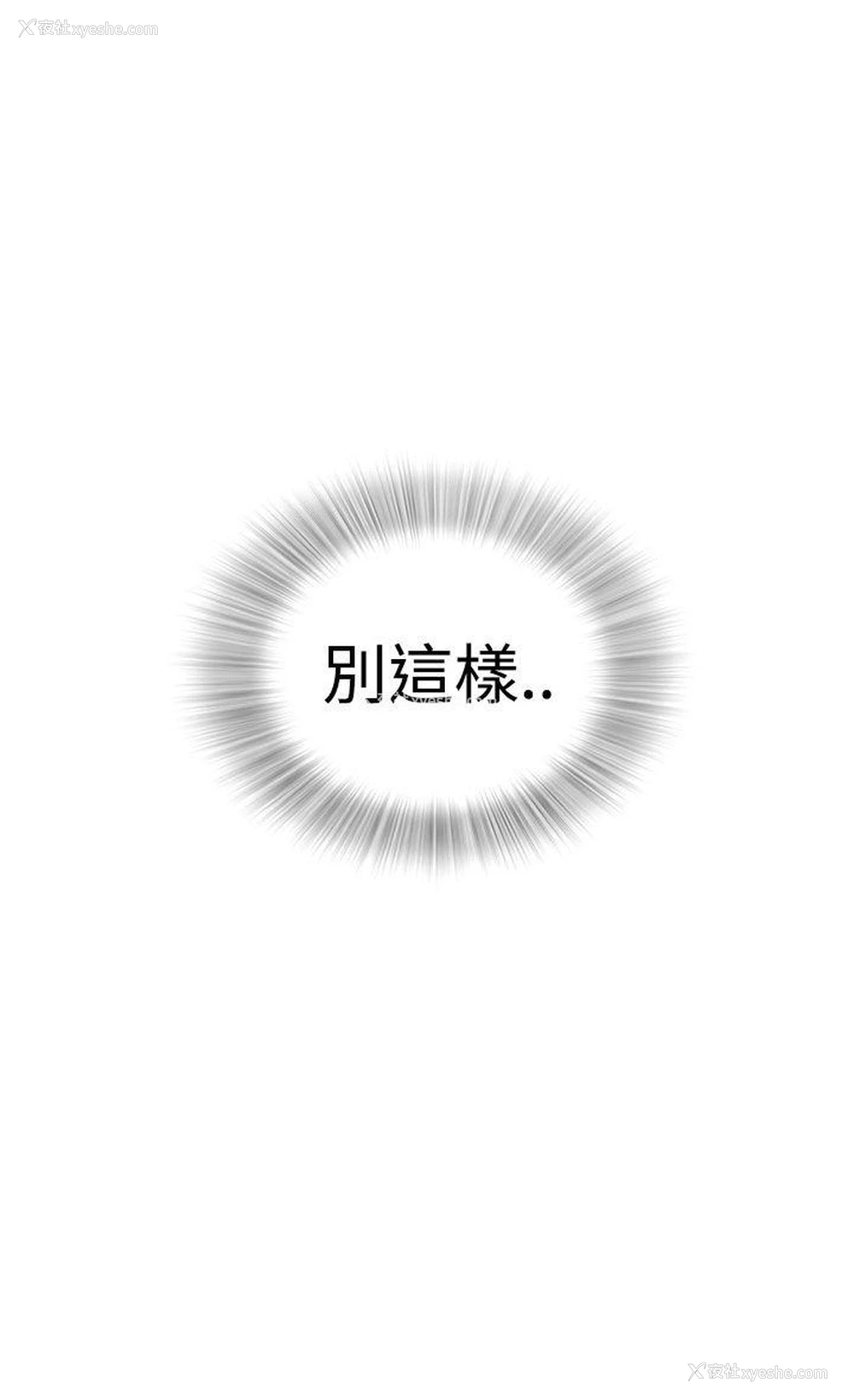 1P - 坏男人