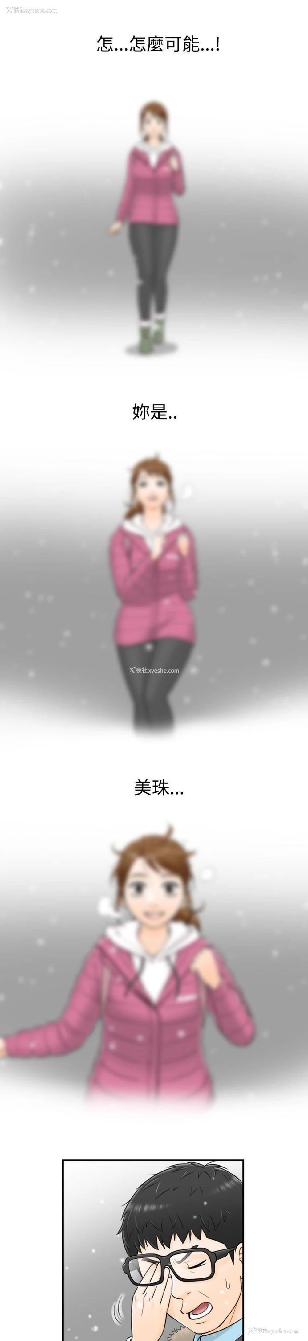 22P - 坏男人