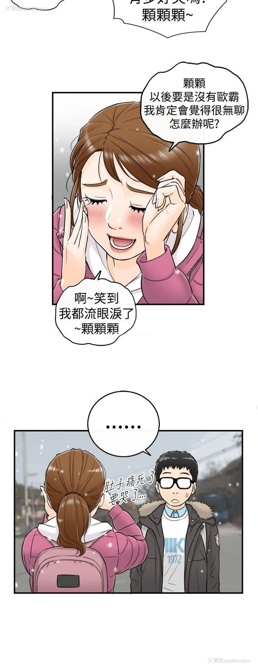 26P - 坏男人