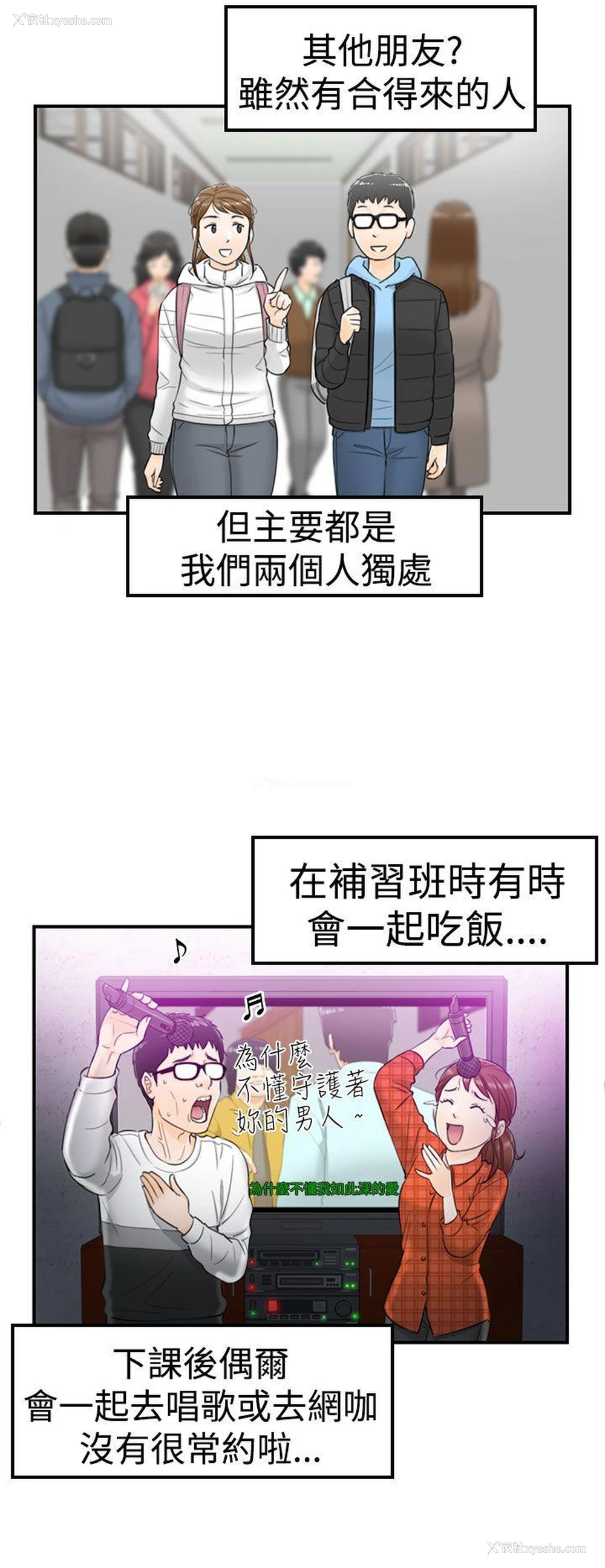 30P - 坏男人