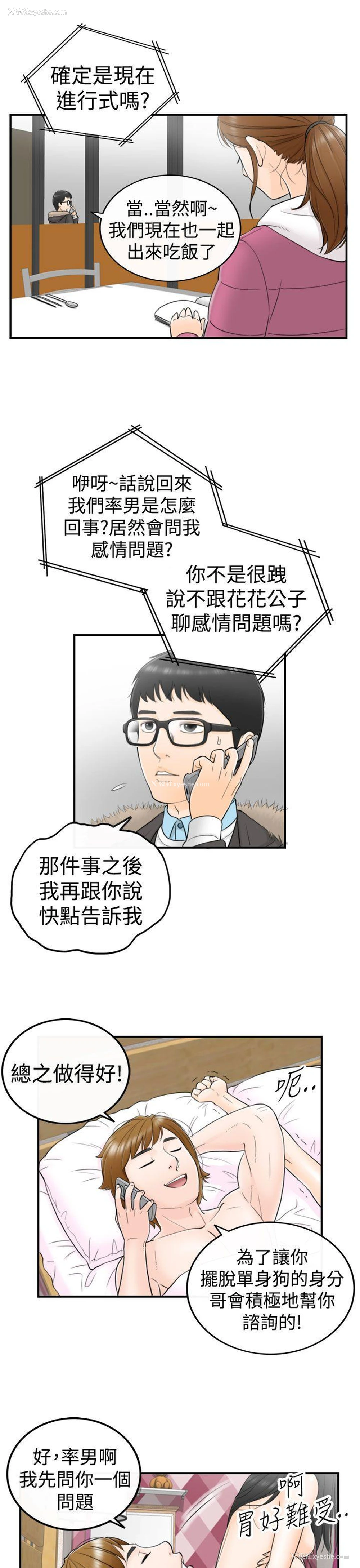 33P - 坏男人