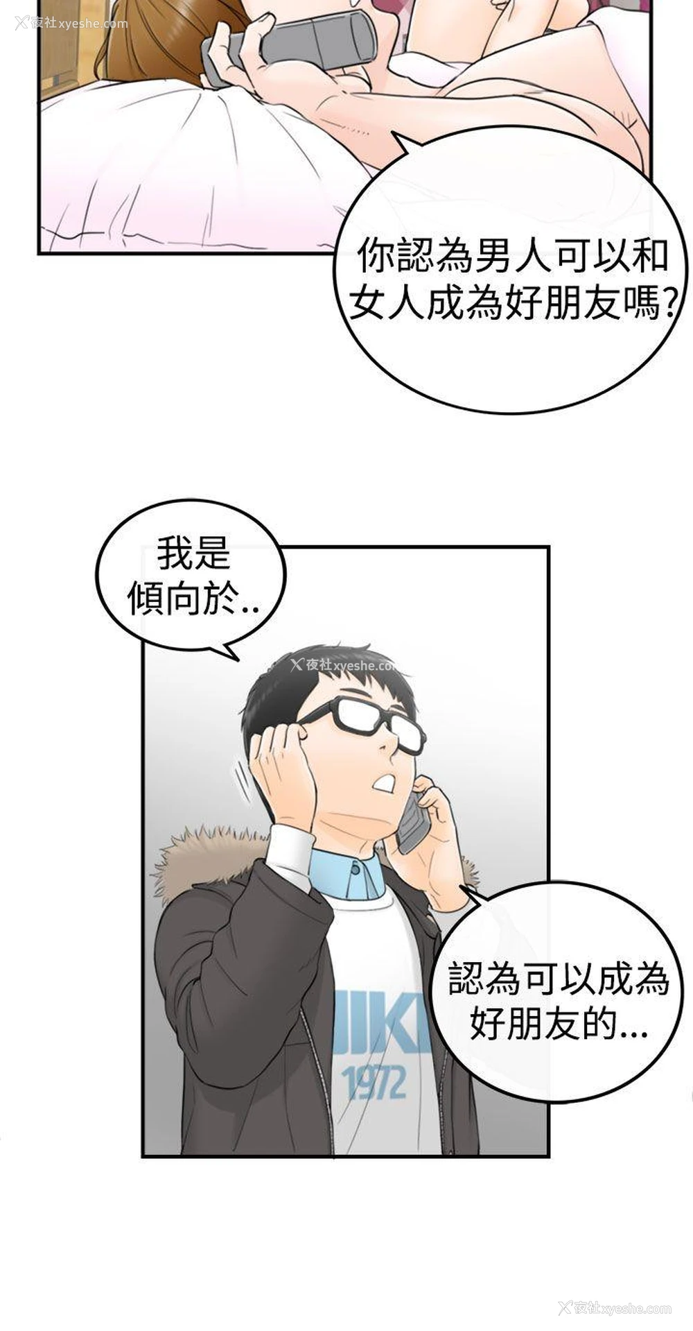 34P - 坏男人