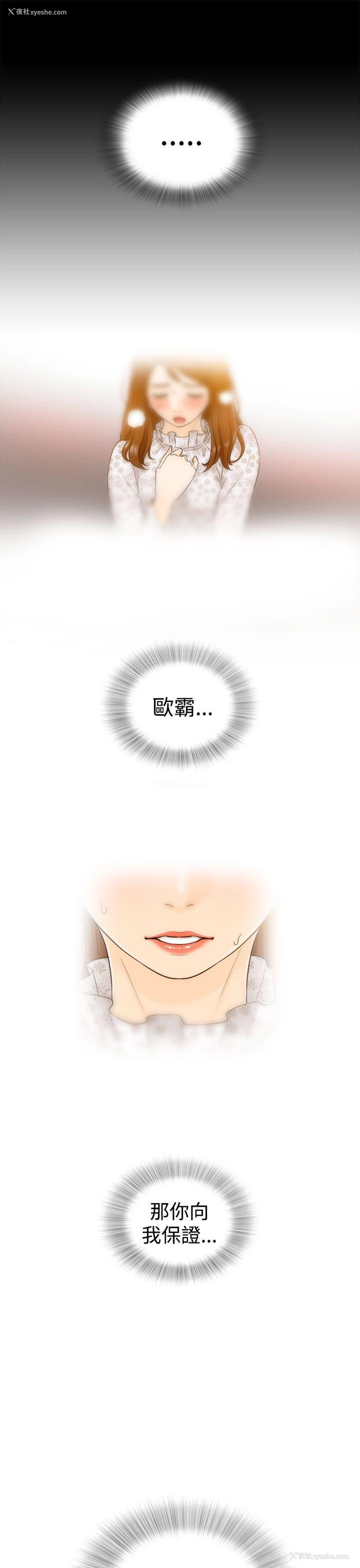 4P - 坏男人