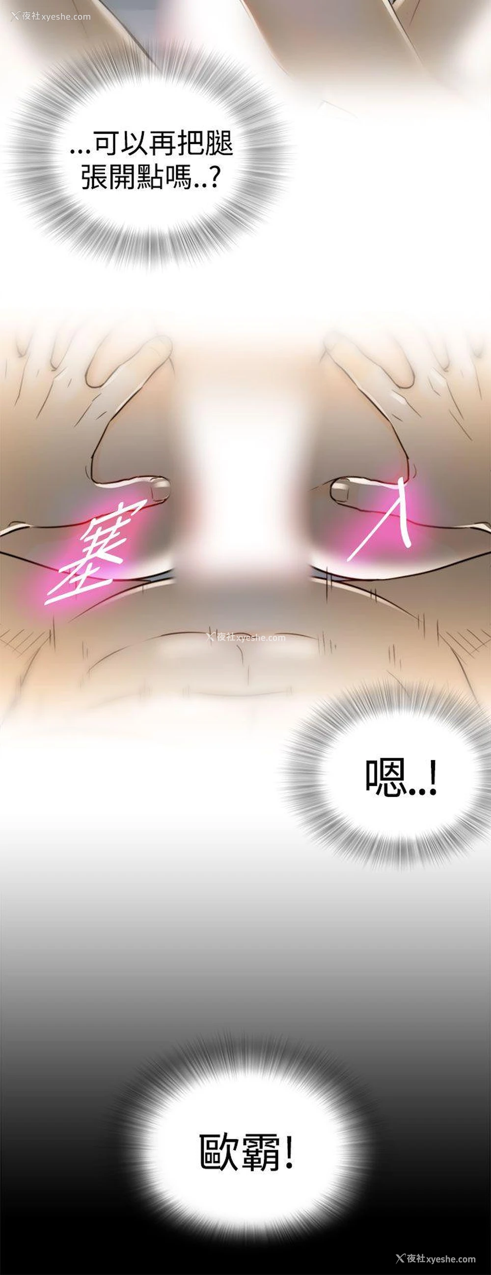7P - 坏男人