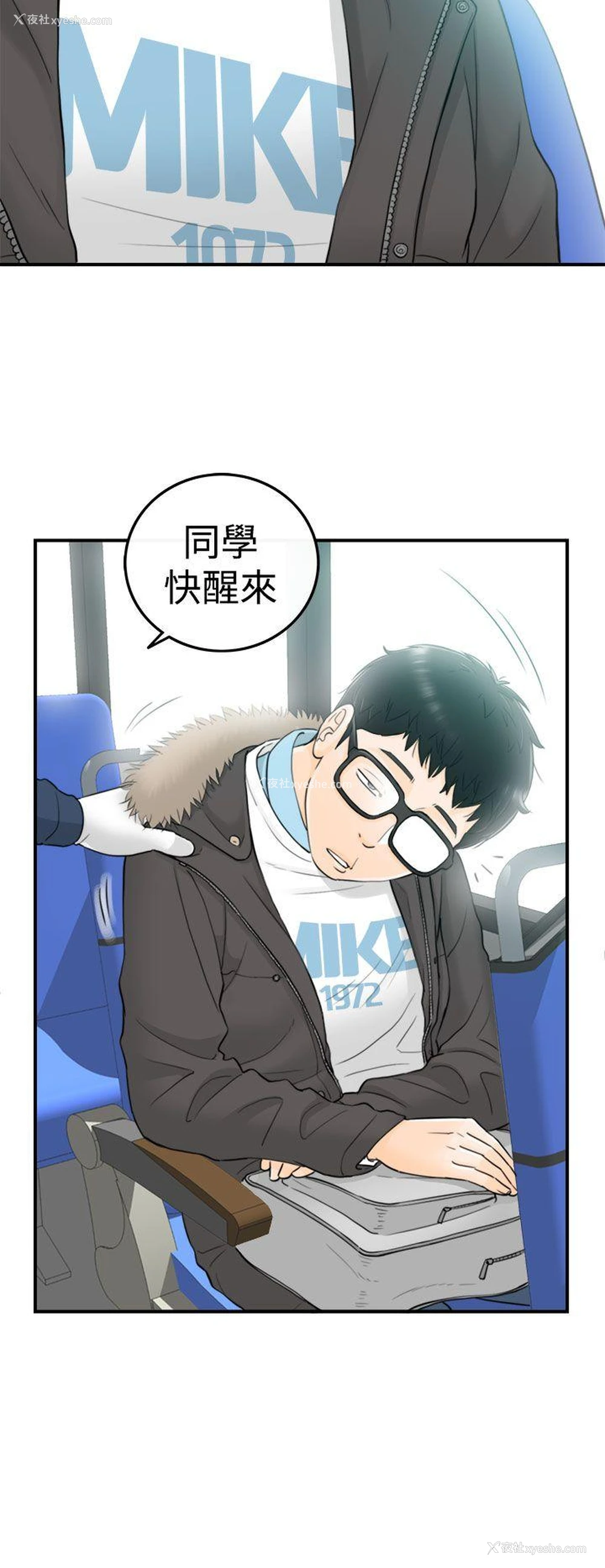 9P - 坏男人