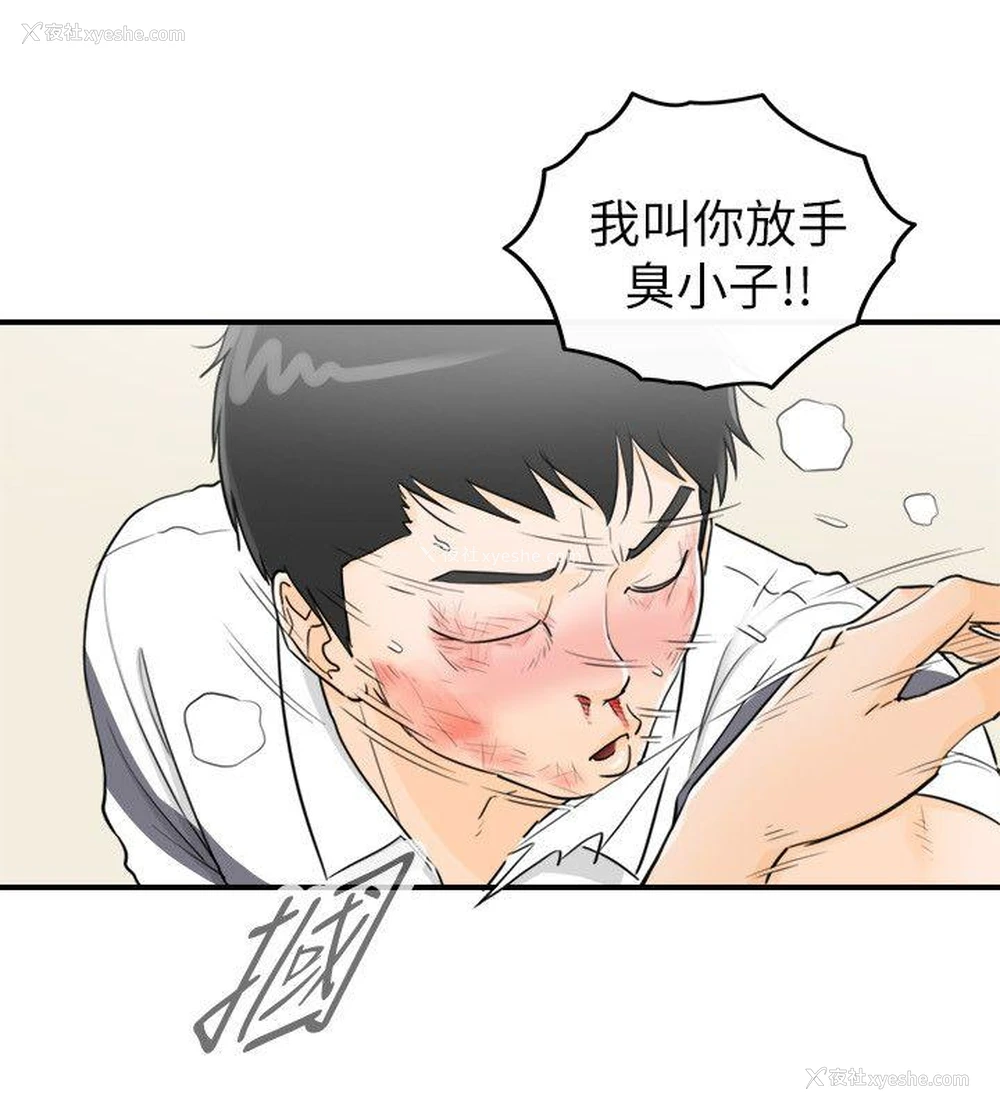 10P - 坏男人