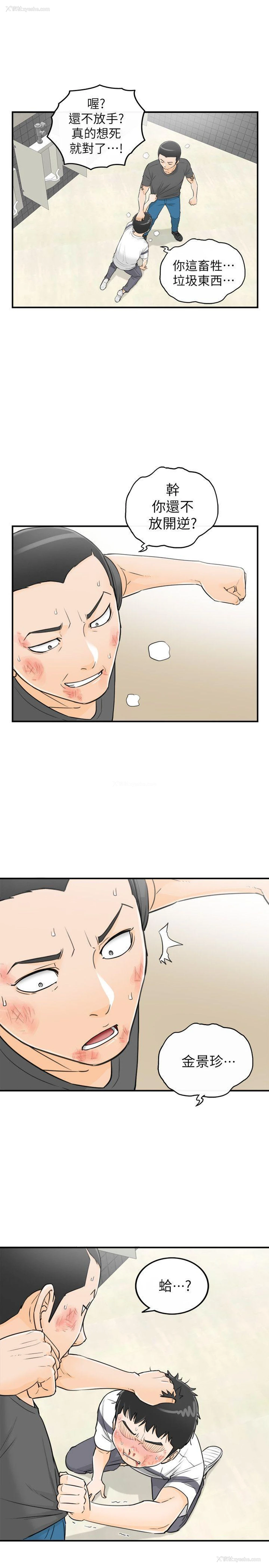 11P - 坏男人