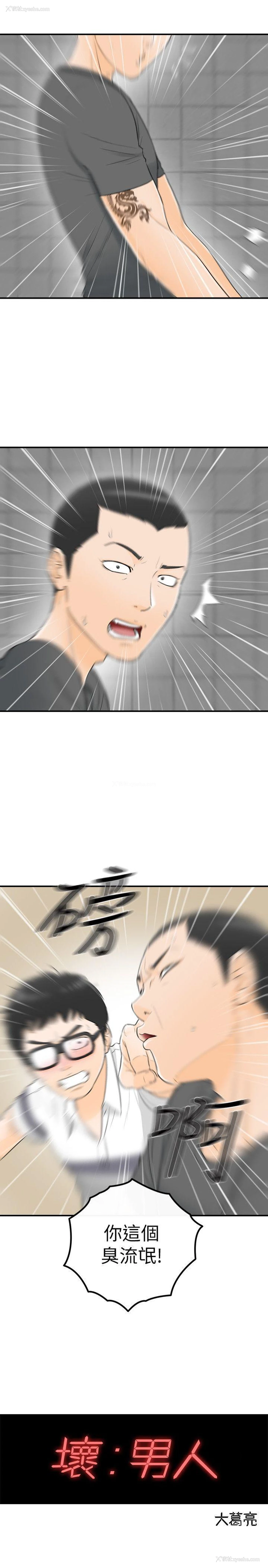 1P - 坏男人