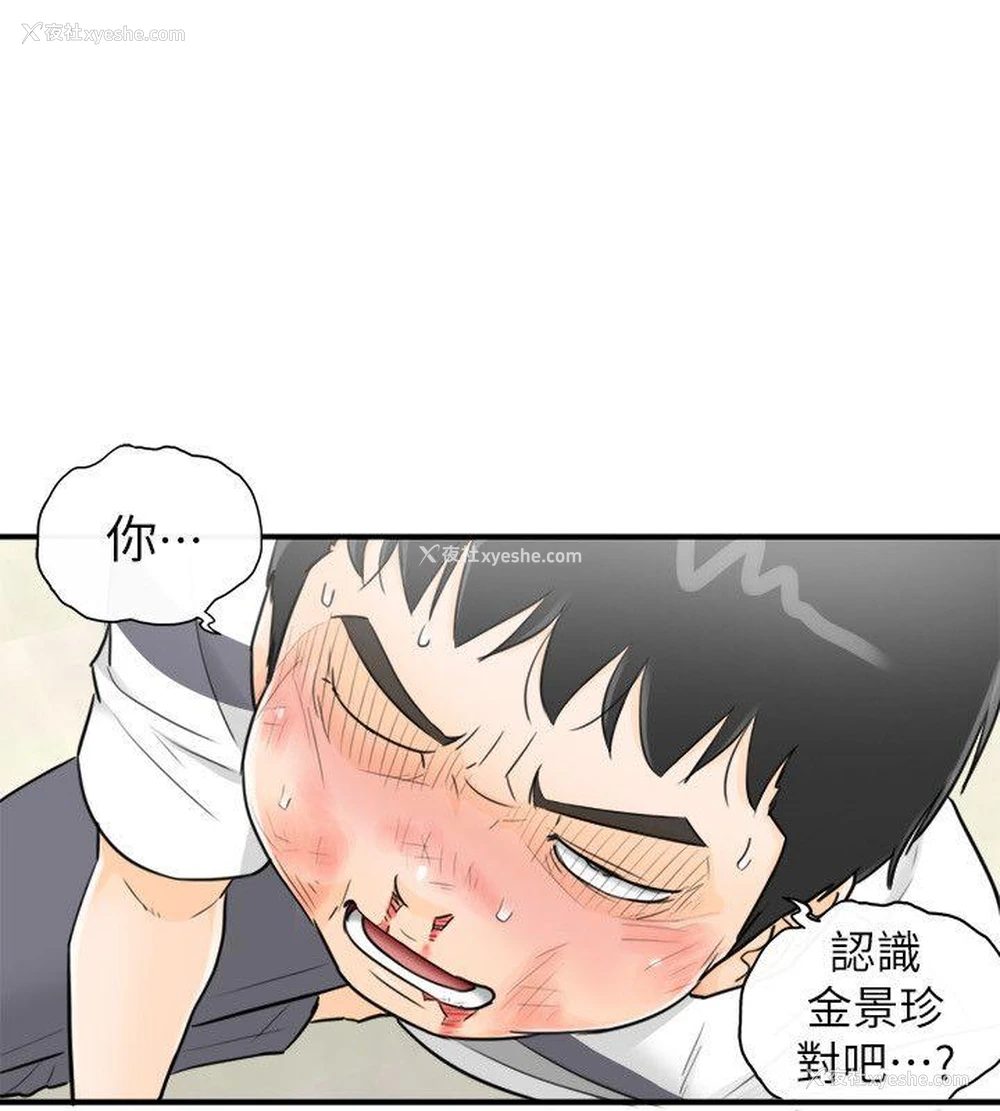 12P - 坏男人