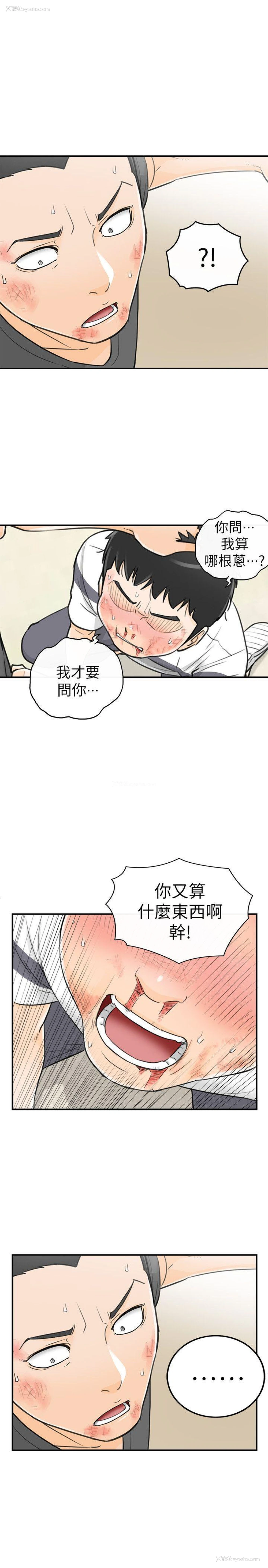 13P - 坏男人