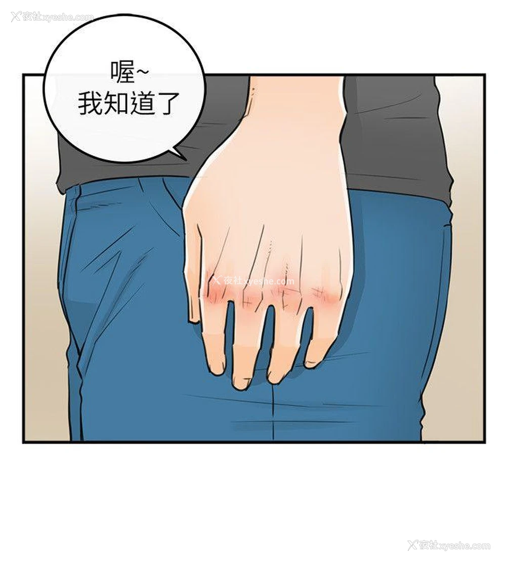 14P - 坏男人