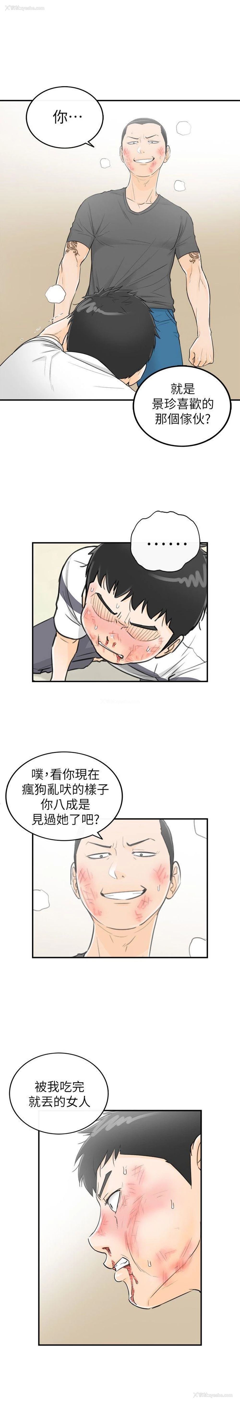 15P - 坏男人