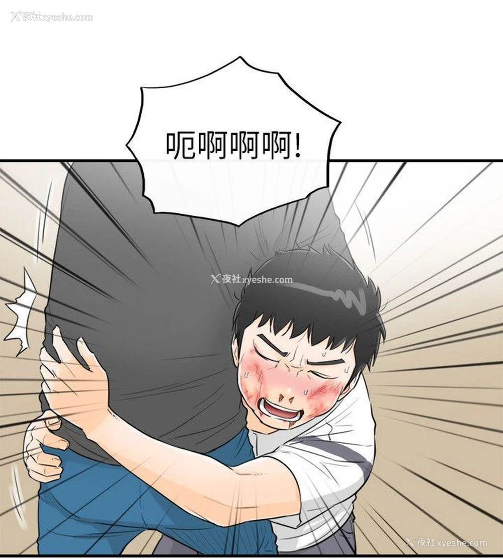 16P - 坏男人