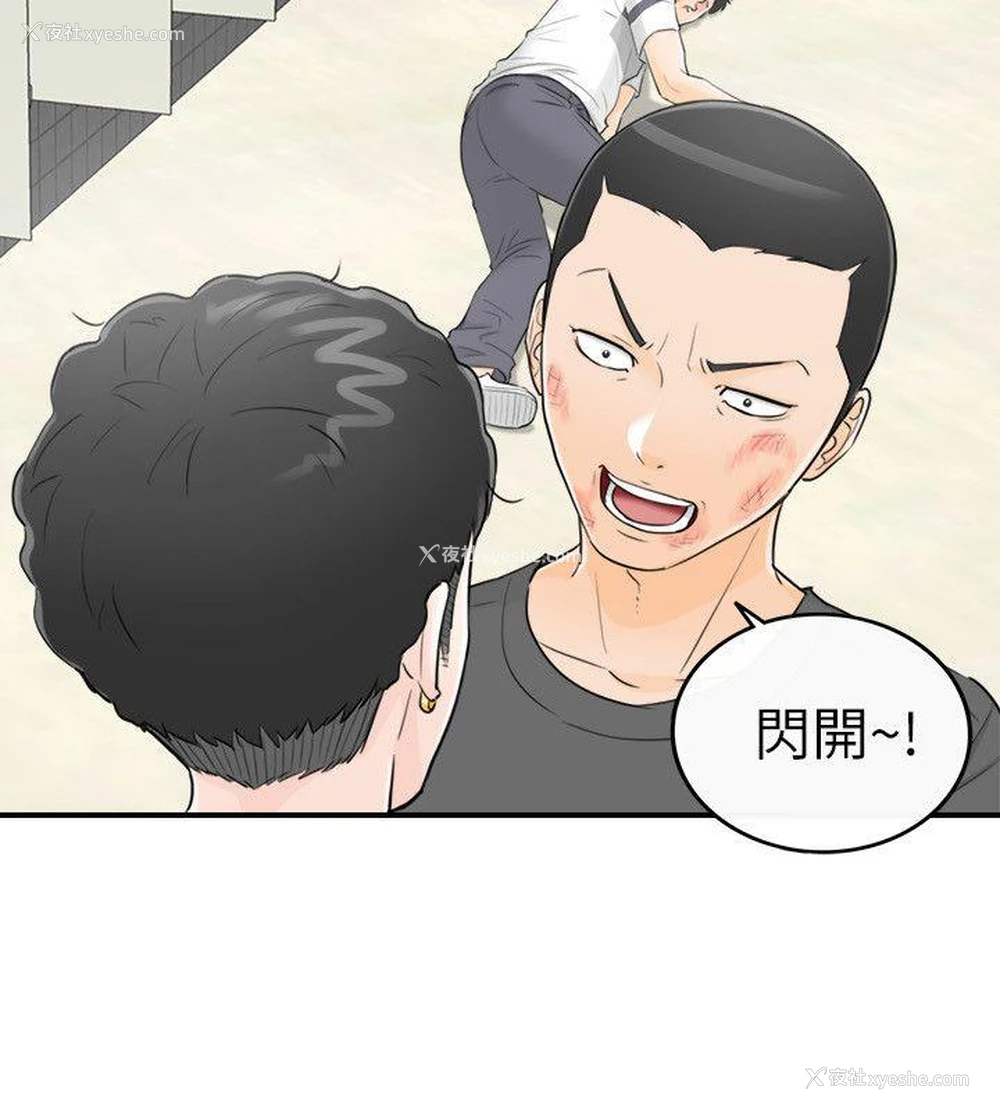 20P - 坏男人
