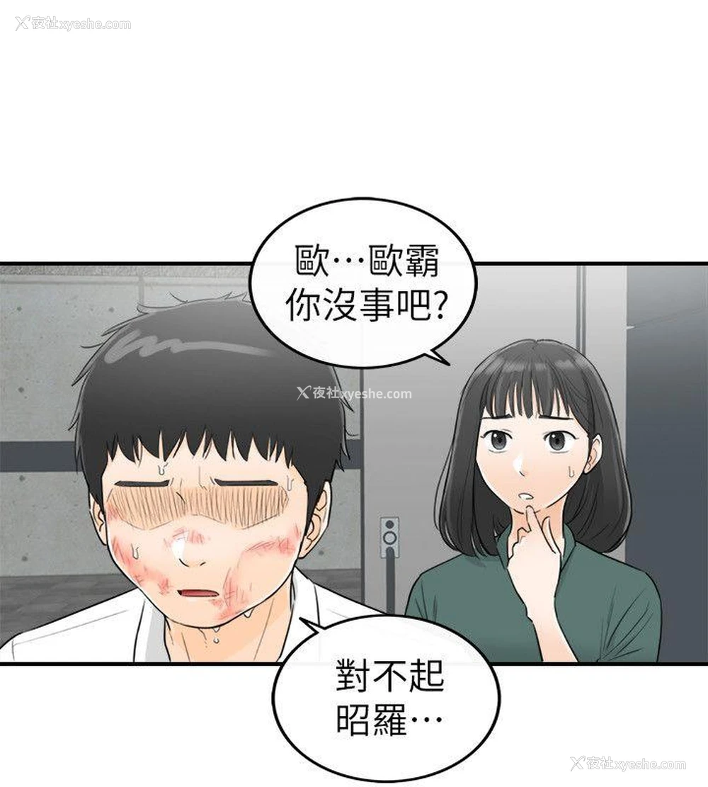 28P - 坏男人