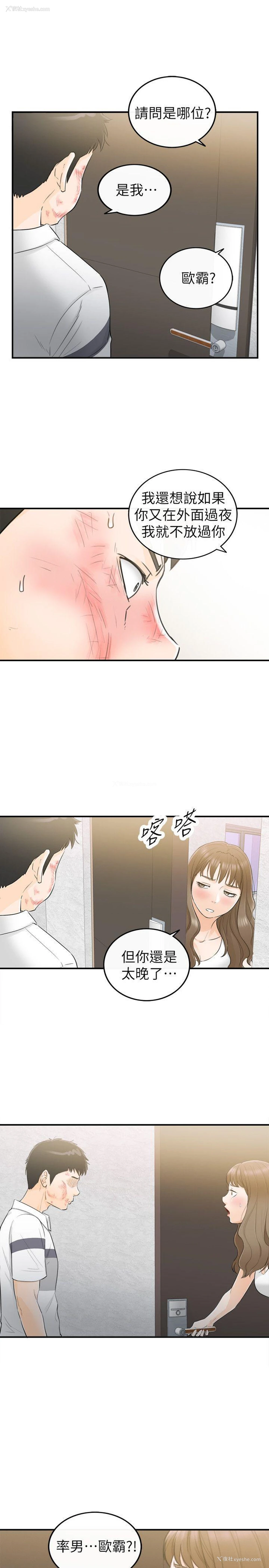 31P - 坏男人